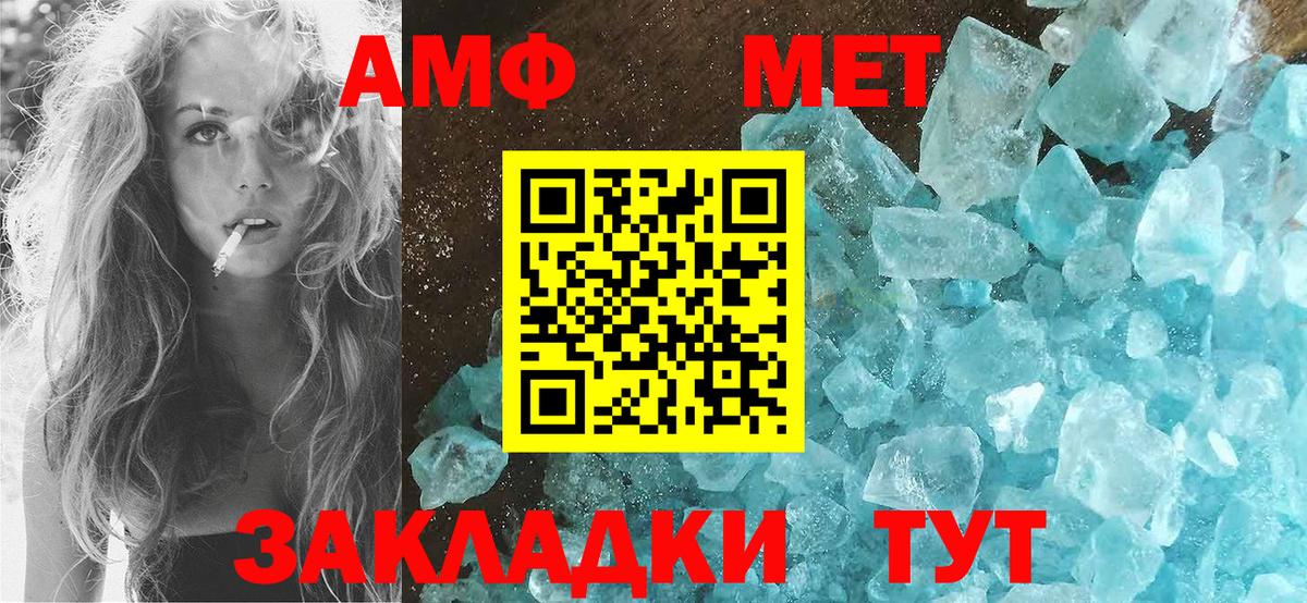 АМФЕТАМИН Розовый  АМФ  АМФЕТАМИН  Вход с VPN  Тавда 