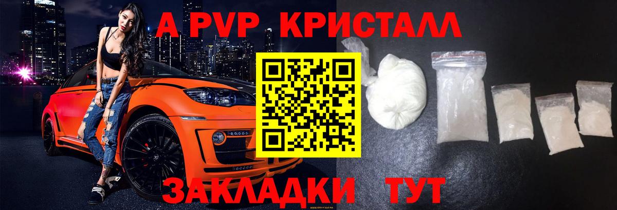 Alpha-PVP мука Тавда