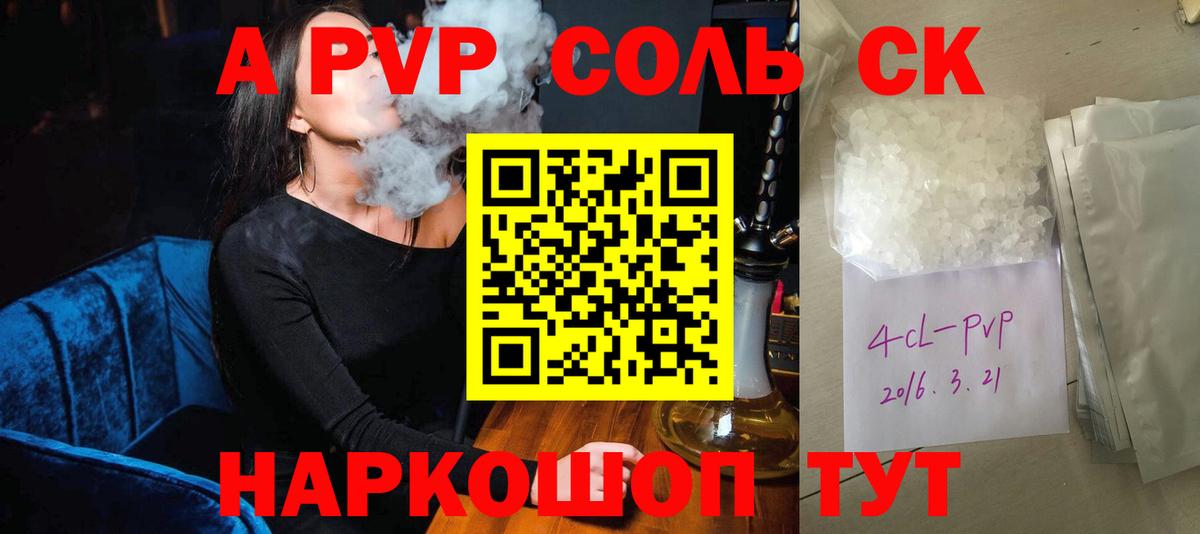 Тавда  A-PVP кристаллы  Alpha-PVP  Вход с VPN 