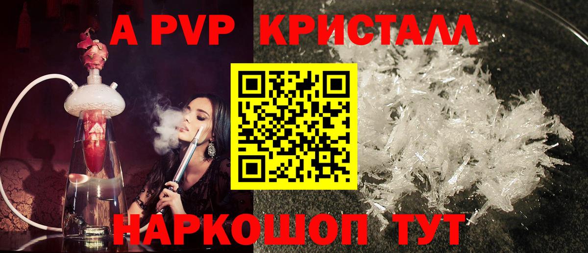 Alpha-PVP крисы CK  Тавда 