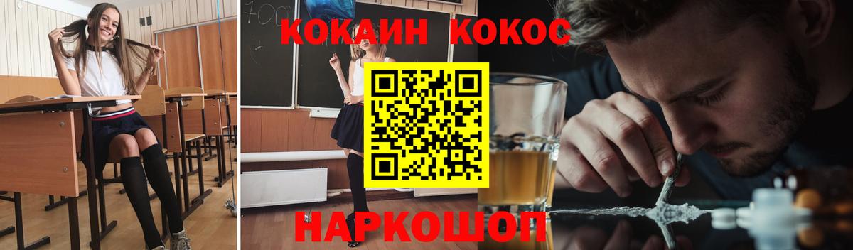 Кокаин FishScale Тавда