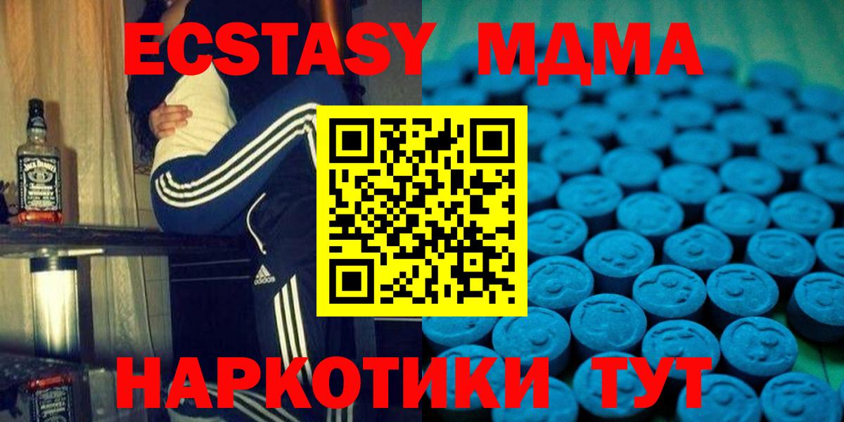 Экстази Cube  где купить наркоту  Ecstasy  Тавда  MEGA сайт  Вход с VPN 