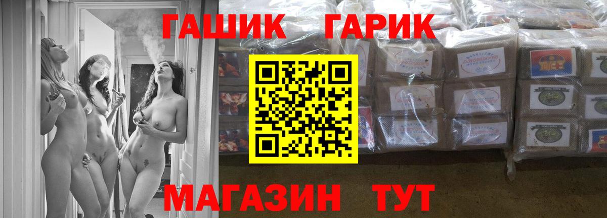 Гашиш  ГАШИШ гашик  Вход с VPN  ГАШ VHQ  Тавда 