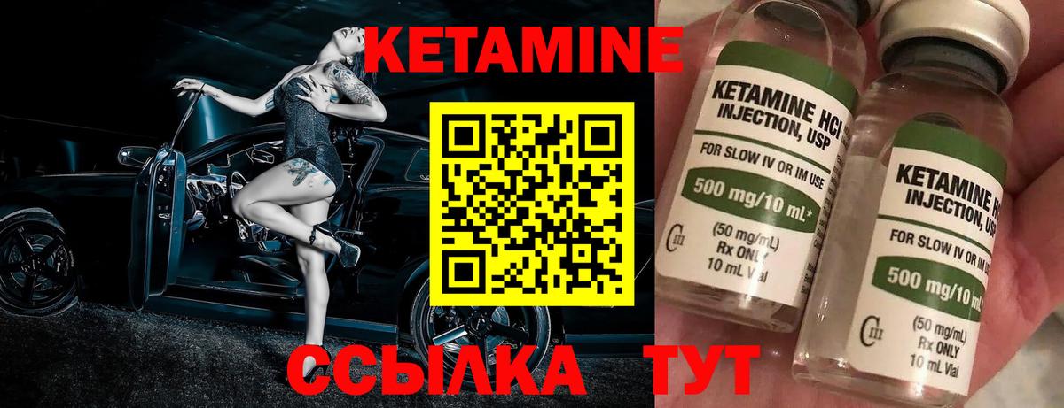 Кетамин ketamine Тавда