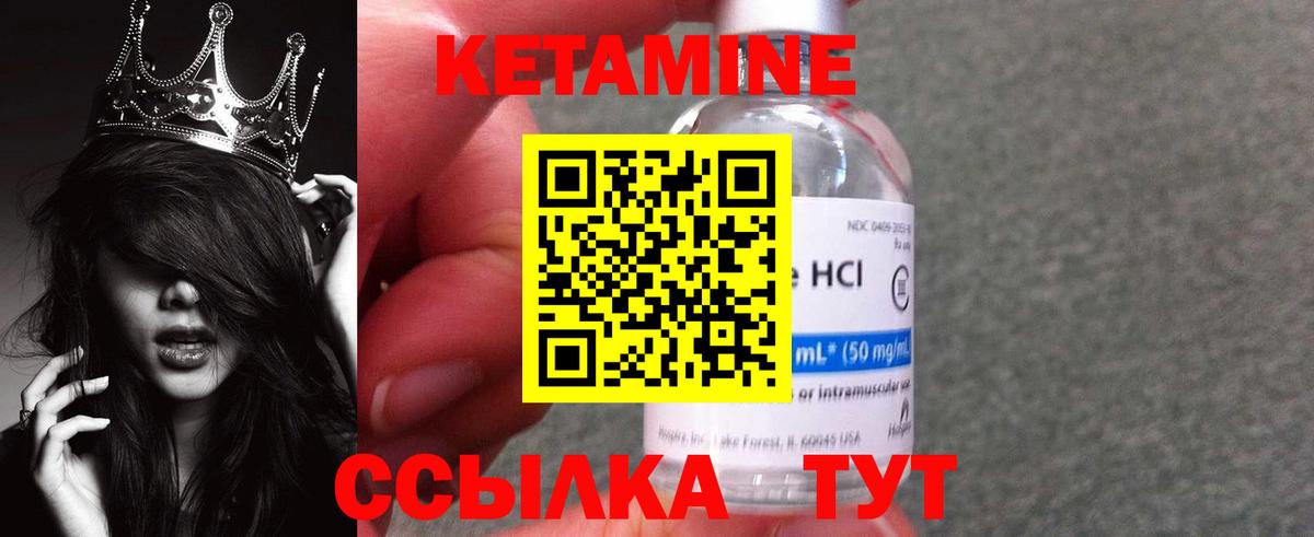 Кетамин VHQ  Вход с VPN  Тавда    зеркало  Кетамин ketamine 