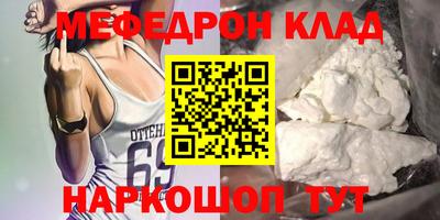 мефедрон Партизанск