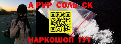 кристаллы Пенза