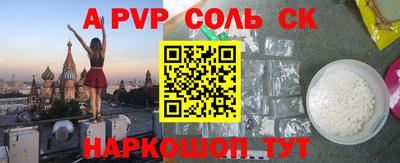 мефедрон Партизанск