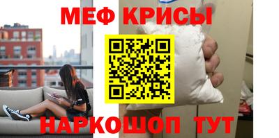 мефедрон Партизанск