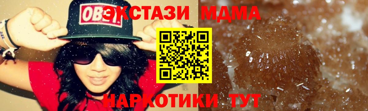 MDMA молли Тавда