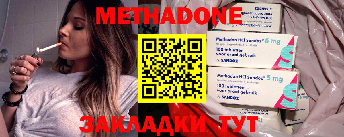 МЕТАДОН VHQ  Вход с VPN  Тавда  МЕТАДОН белоснежный 