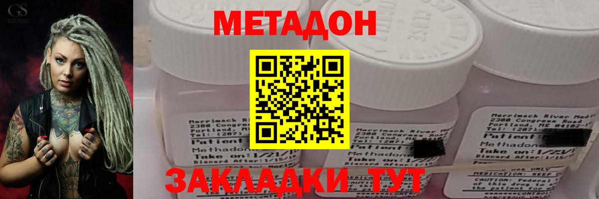 МЕТАДОН VHQ Тавда