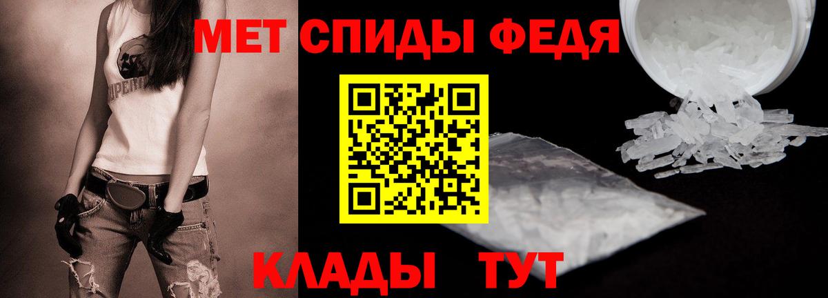 Тавда  Первитин  Метамфетамин Methamphetamine  Вход с VPN  Метамфетамин Methamphetamine 