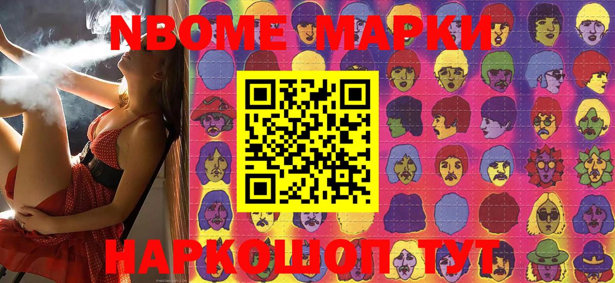 Наркотические марки 1500мкг Тавда