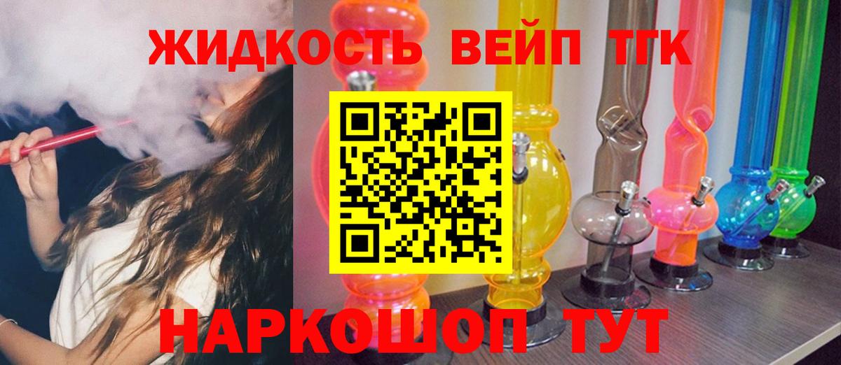 ТГК THC oil Тавда