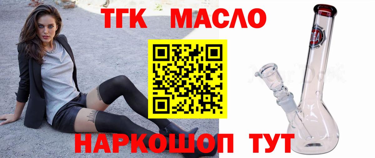 Тавда  Дистиллят ТГК вейп  Вход с VPN  ТГК вейп 